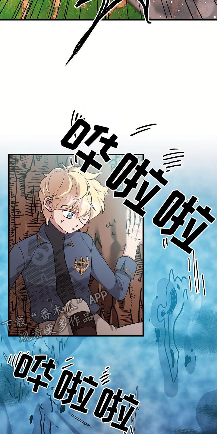 蓝色怪物 - 第28章战斗 - 第20张图