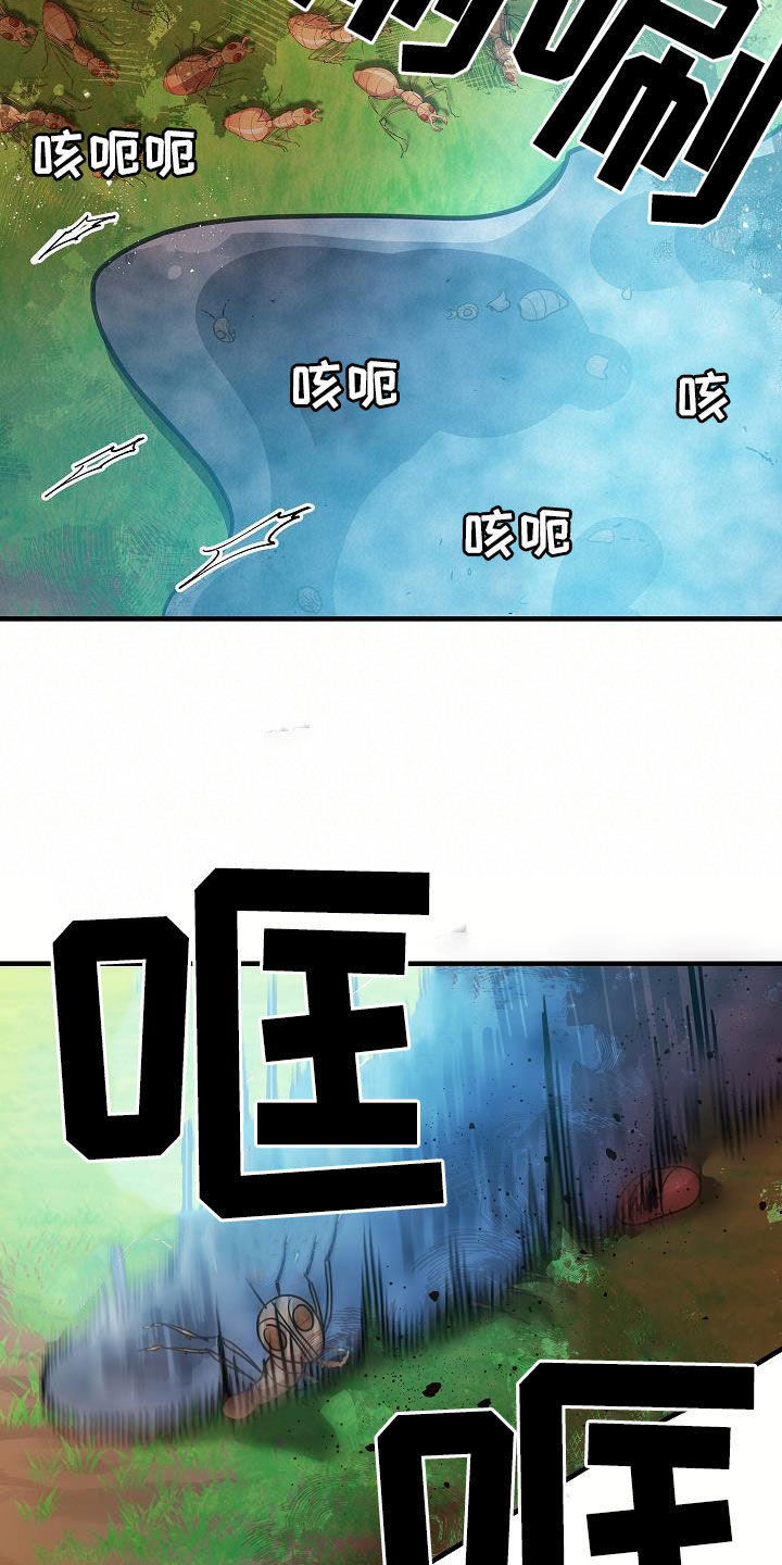 蓝色怪物 - 第28章战斗 - 第22张图