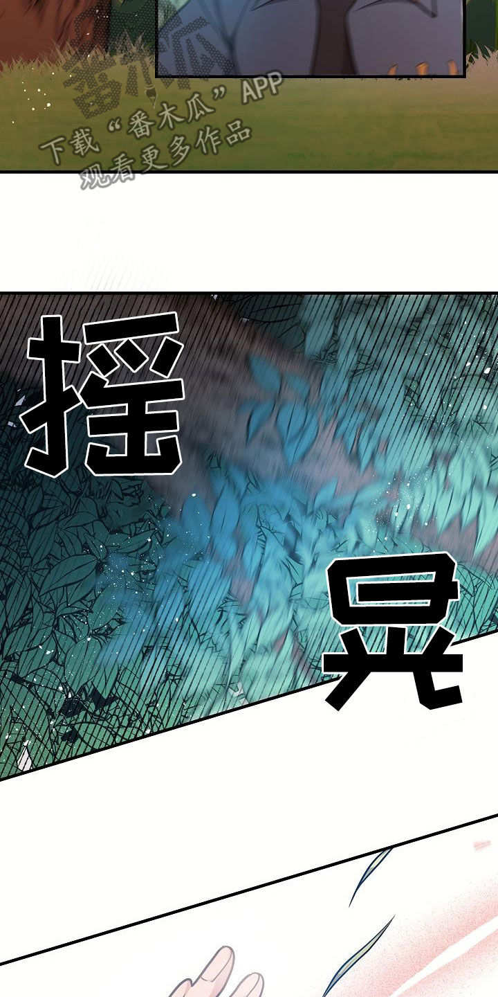 蓝色怪物 - 第28章战斗 - 第25张图