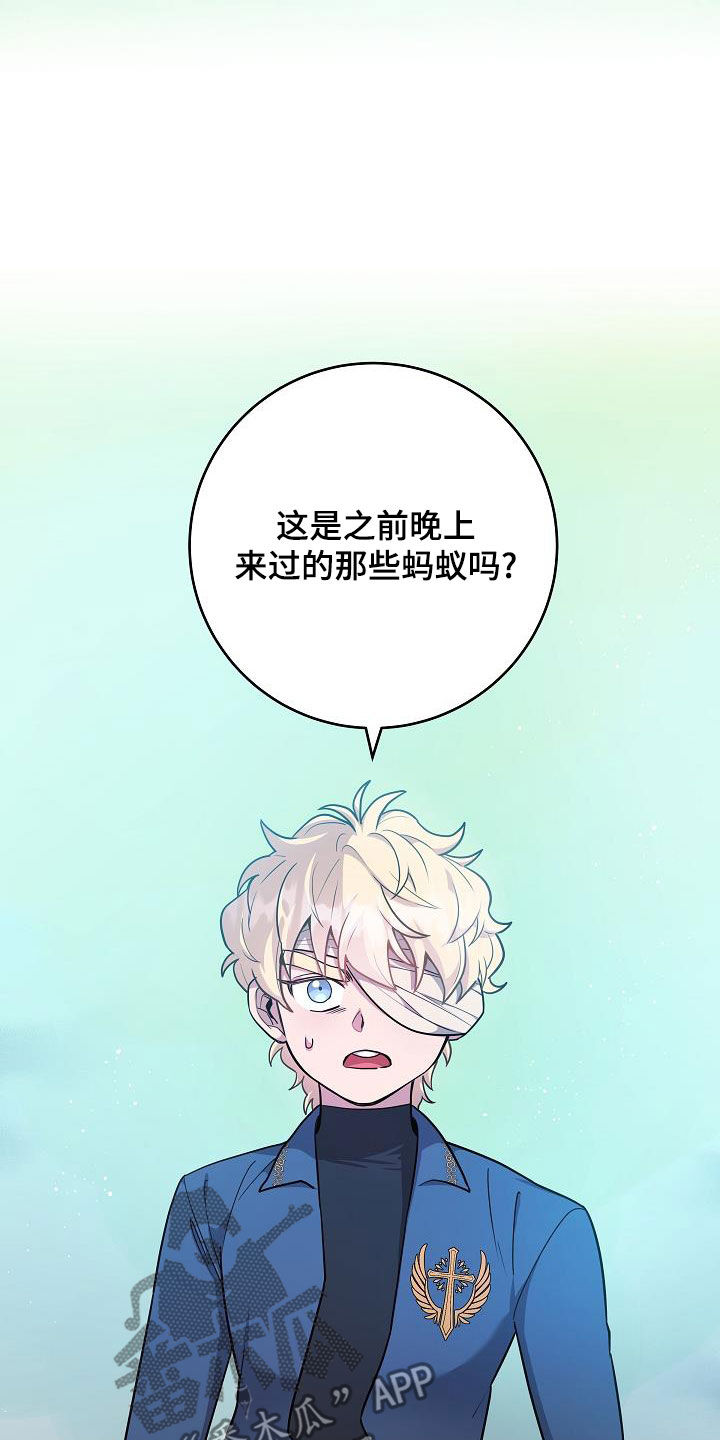 蓝色怪物 - 第28章战斗 - 第3张图