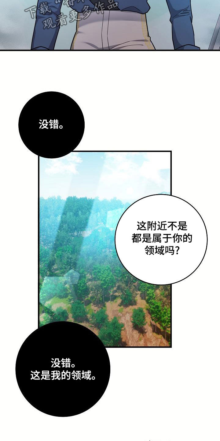 蓝色怪物 - 第28章战斗 - 第4张图