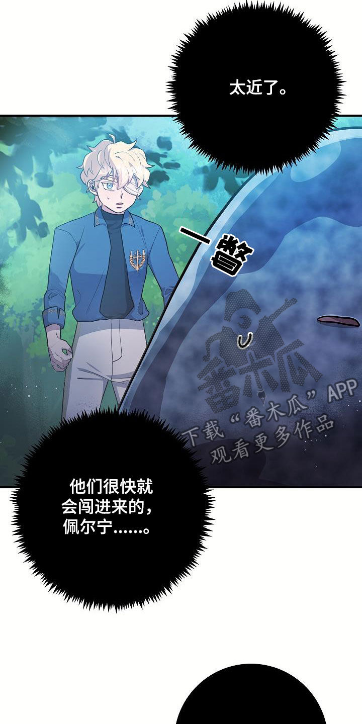 蓝色怪物 - 第28章战斗 - 第5张图