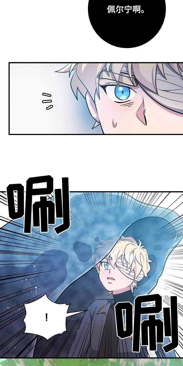 蓝色怪物 - 第28章战斗 - 第6张图