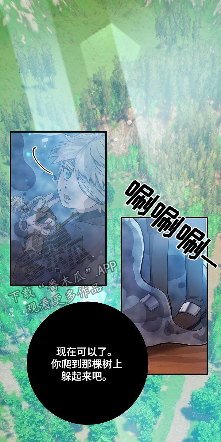 蓝色怪物 - 第28章战斗 - 第7张图