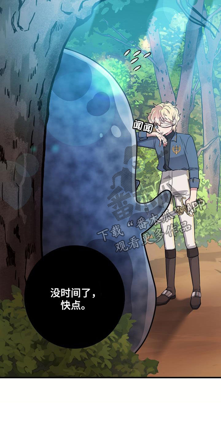 蓝色怪物 - 第28章战斗 - 第9张图