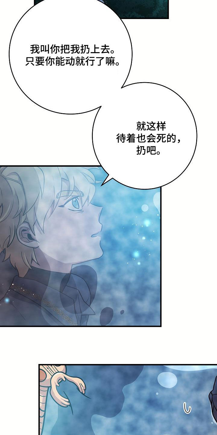 蓝色怪物 - 第29章赢了 - 第10张图