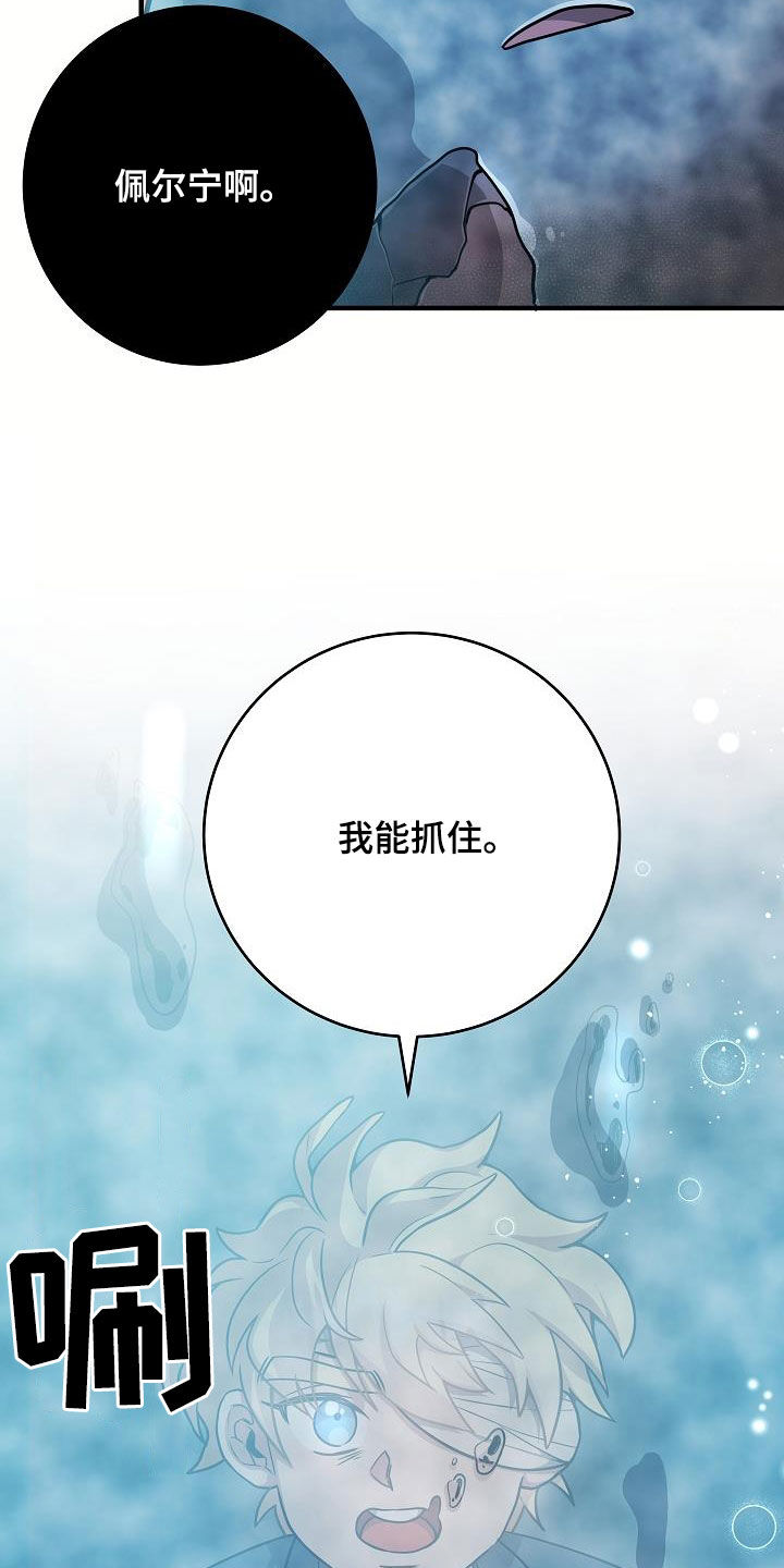 蓝色怪物 - 第29章赢了 - 第11张图