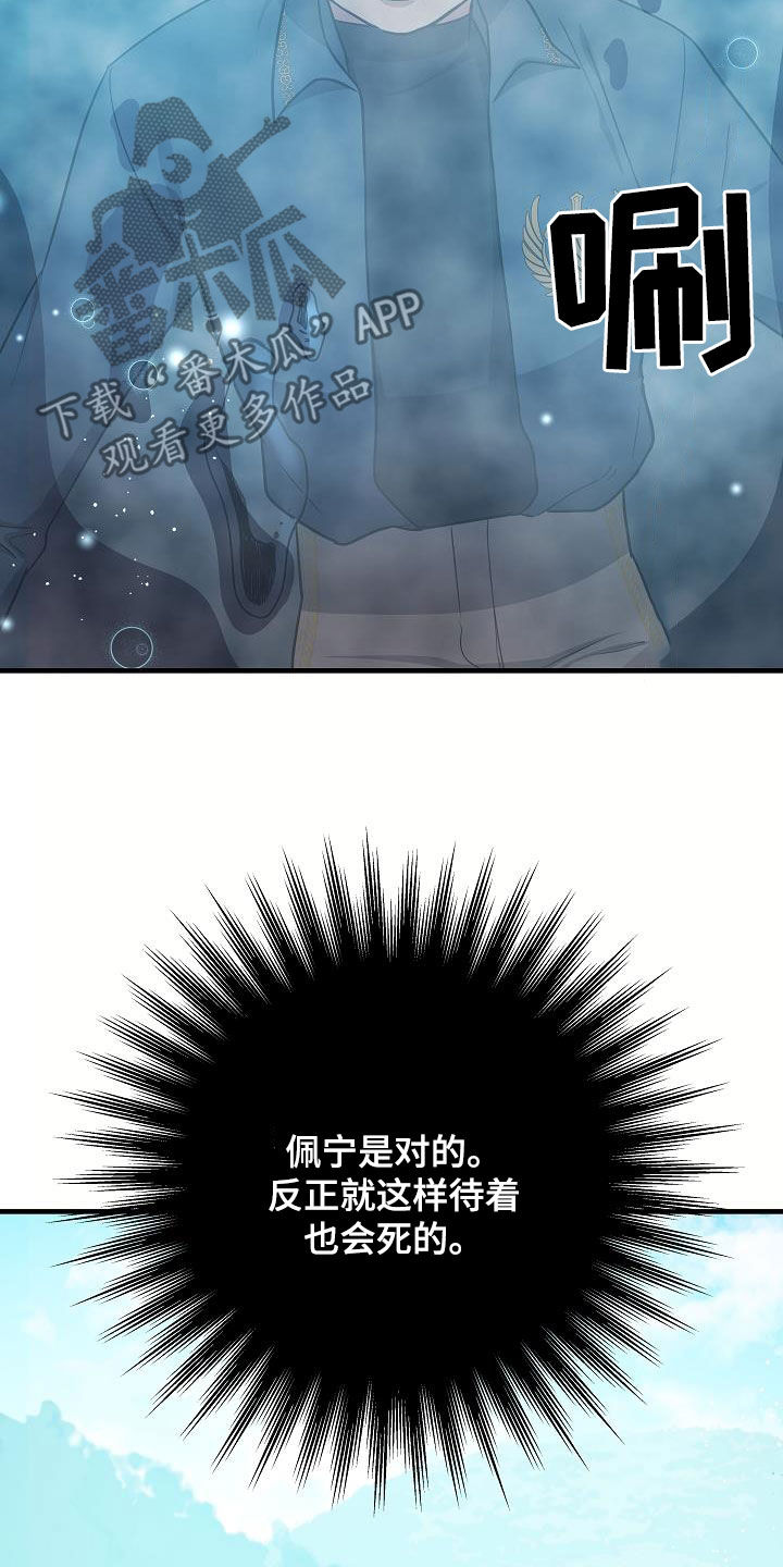 蓝色怪物 - 第29章赢了 - 第12张图