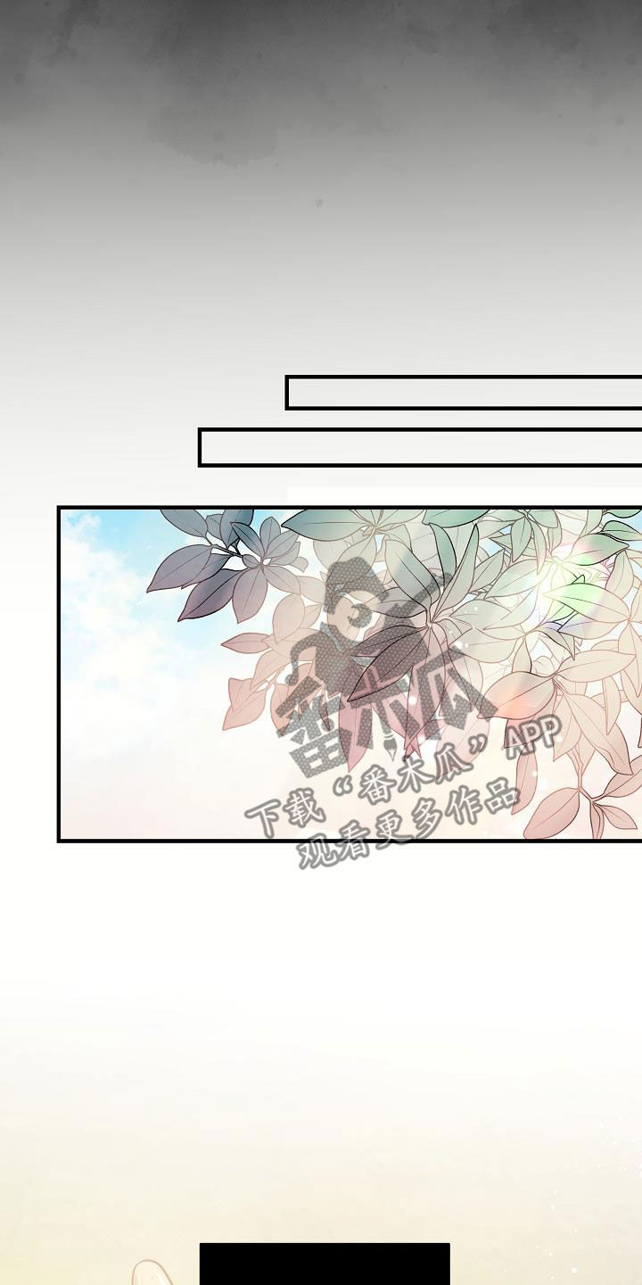 蓝色怪物 - 第29章赢了 - 第15张图