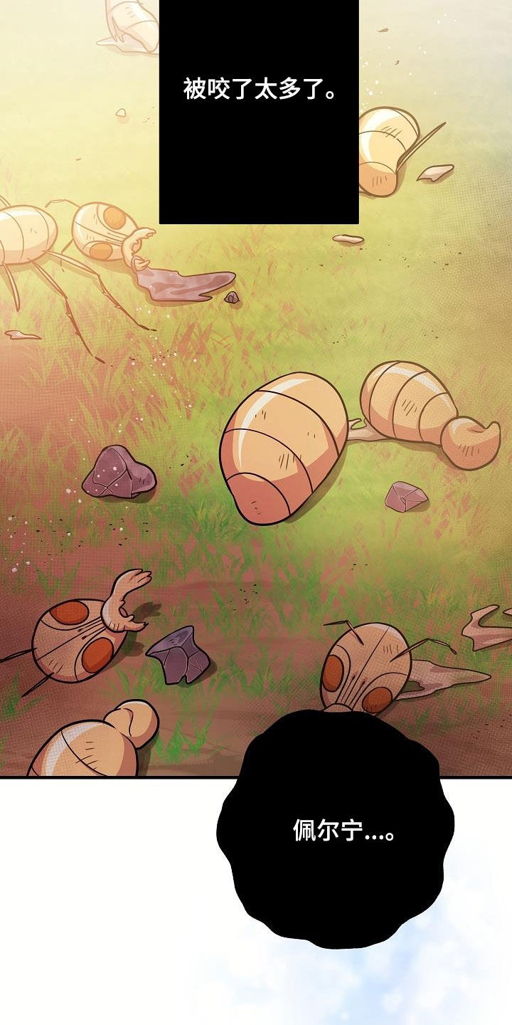 蓝色怪物 - 第29章赢了 - 第16张图