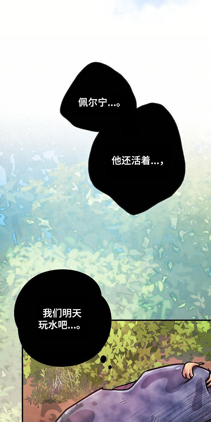 蓝色怪物 - 第29章赢了 - 第17张图