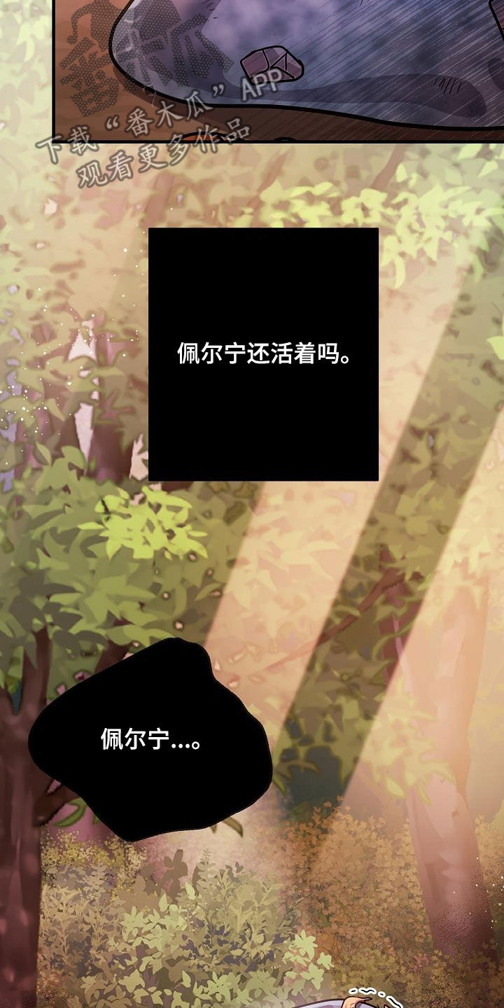 蓝色怪物 - 第29章赢了 - 第18张图