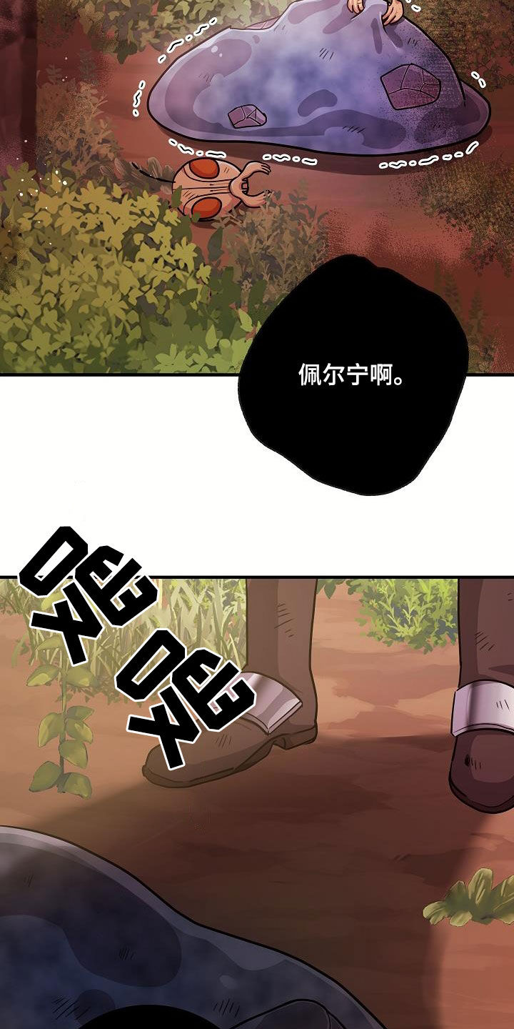 蓝色怪物 - 第29章赢了 - 第19张图