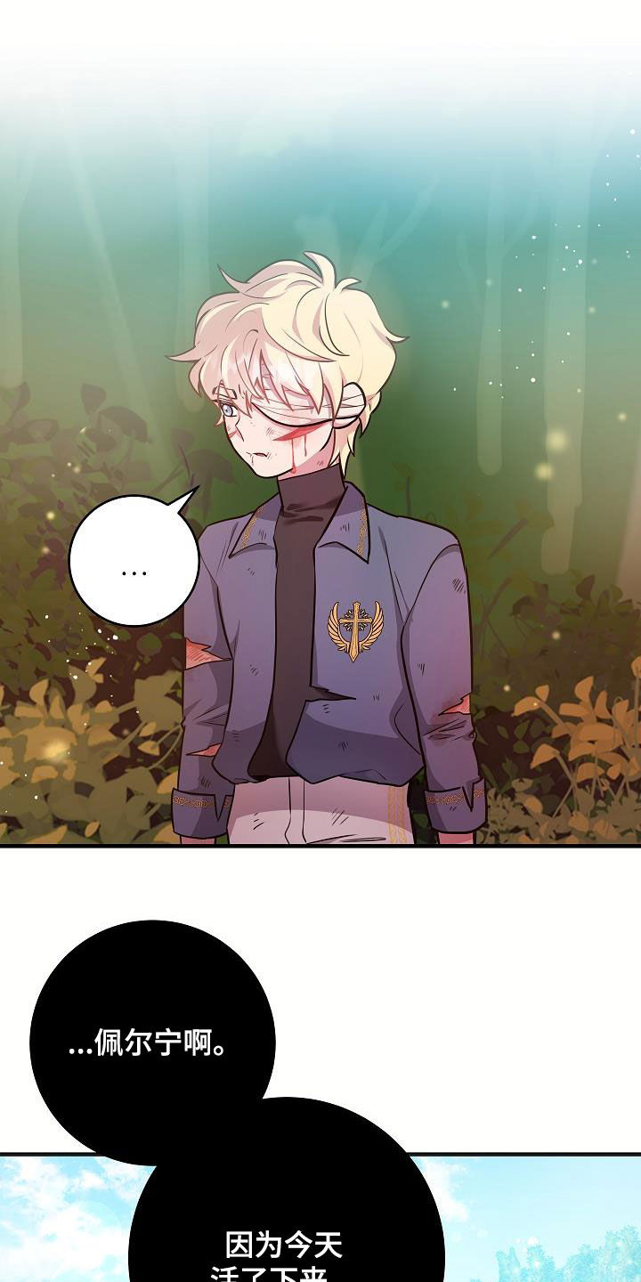 蓝色怪物 - 第29章赢了 - 第21张图