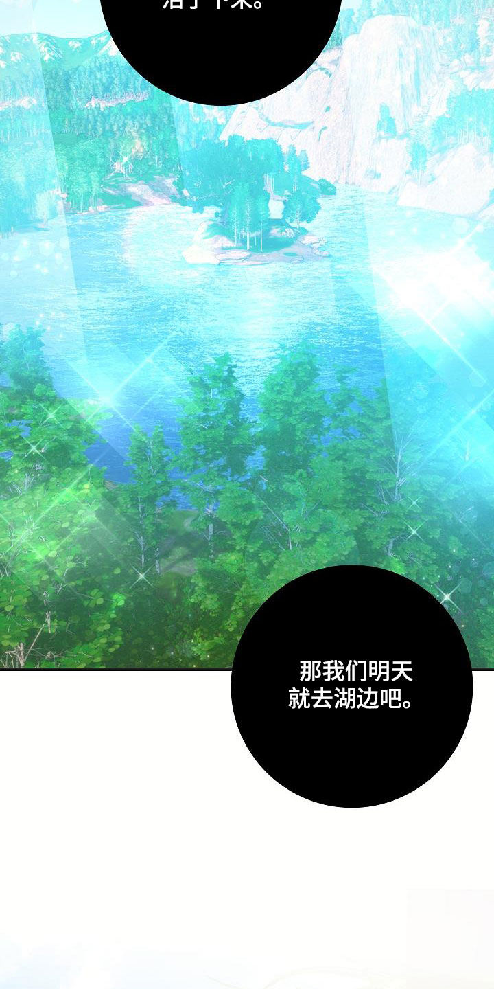 蓝色怪物 - 第29章赢了 - 第22张图