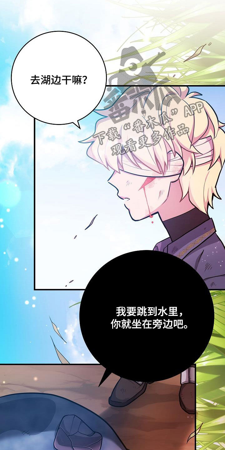 蓝色怪物 - 第29章赢了 - 第23张图