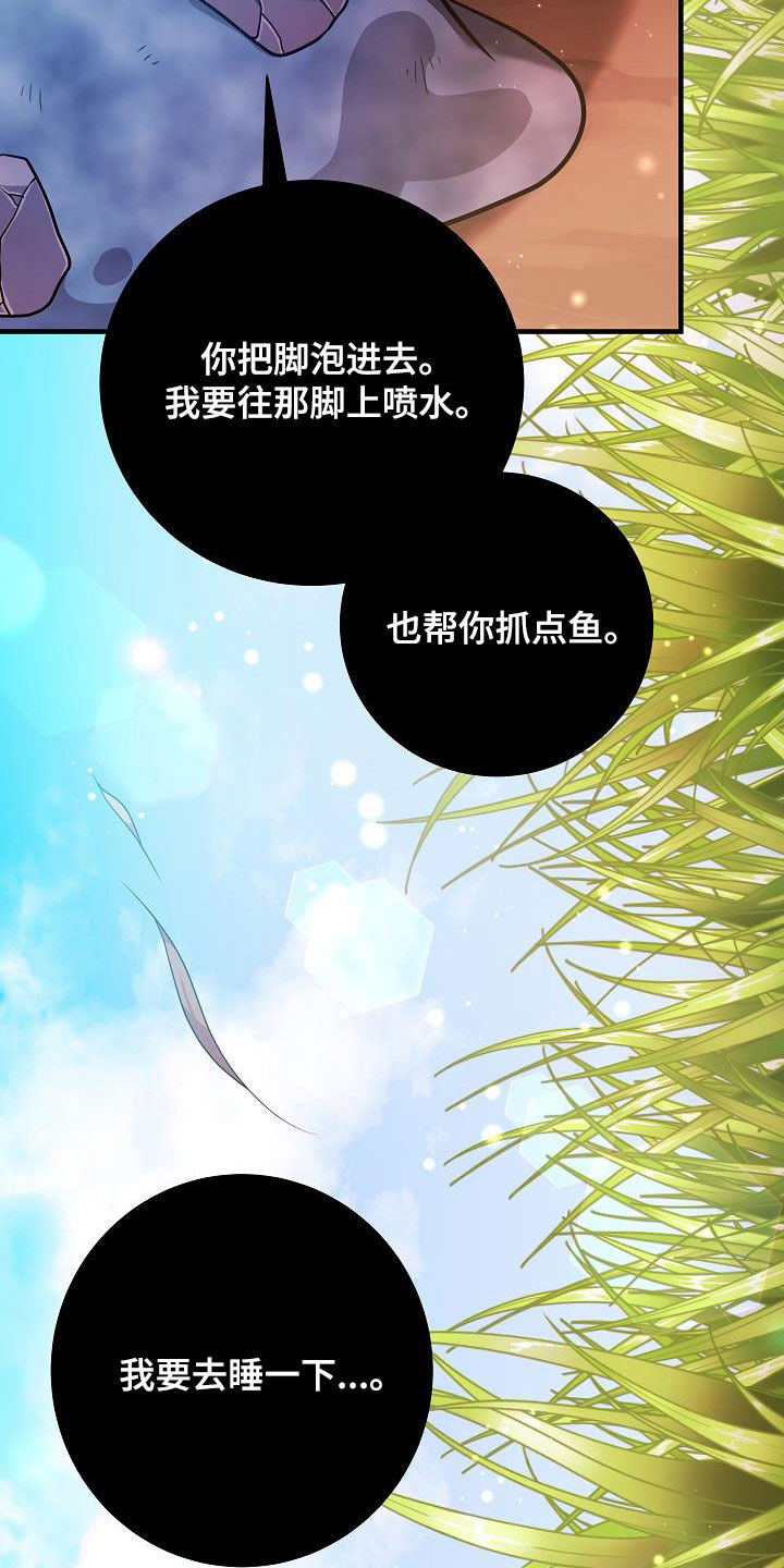 蓝色怪物 - 第29章赢了 - 第24张图