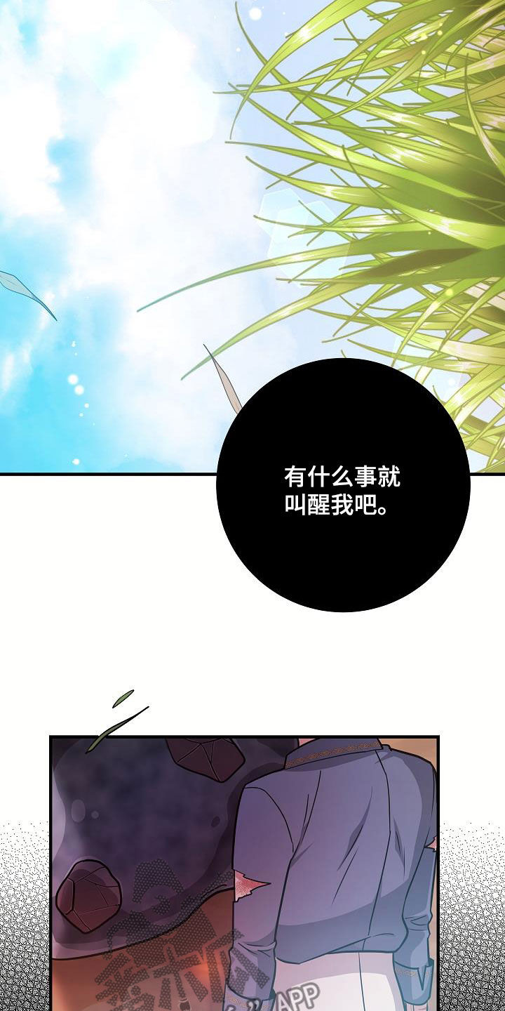 蓝色怪物 - 第29章赢了 - 第25张图