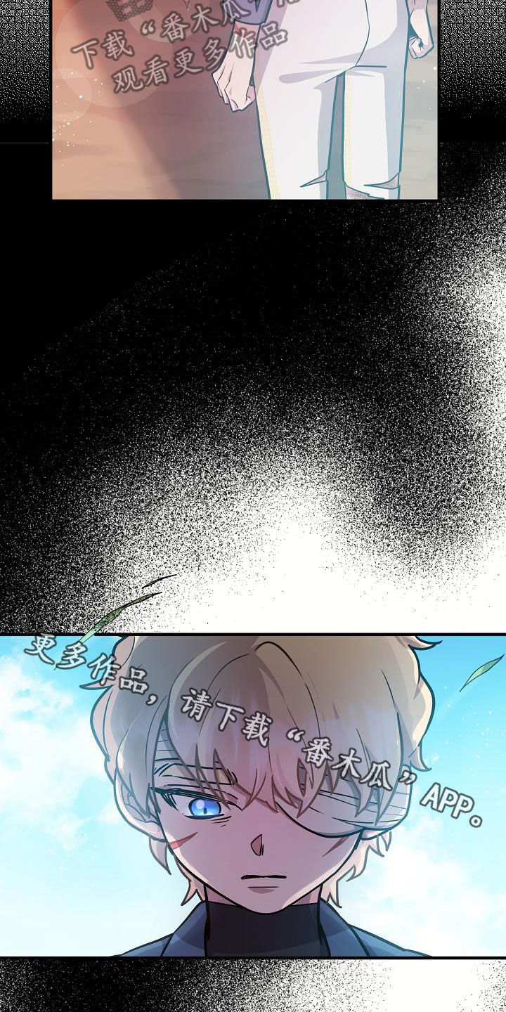 蓝色怪物 - 第29章赢了 - 第26张图