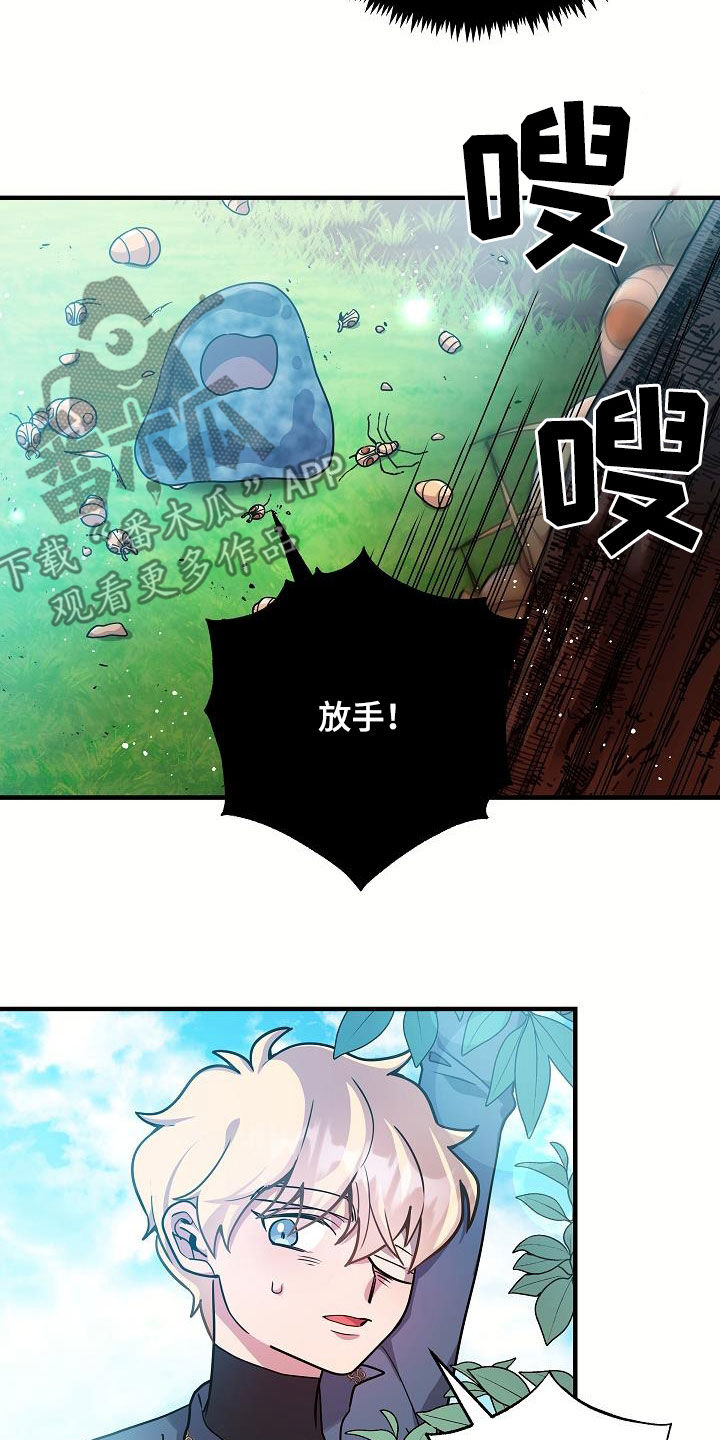 蓝色怪物 - 第29章赢了 - 第3张图