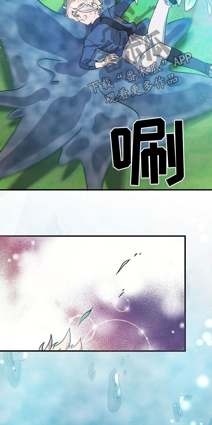 蓝色怪物 - 第29章赢了 - 第5张图