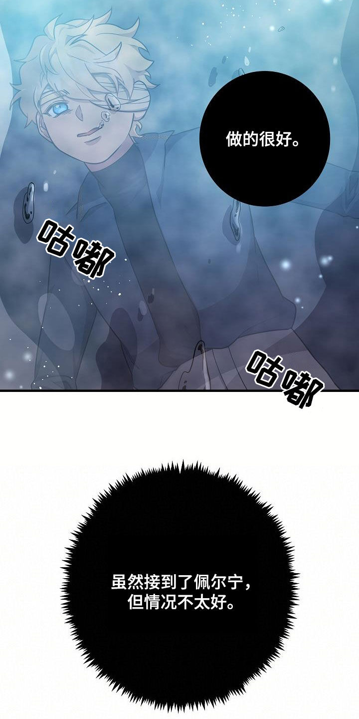 蓝色怪物 - 第29章赢了 - 第6张图