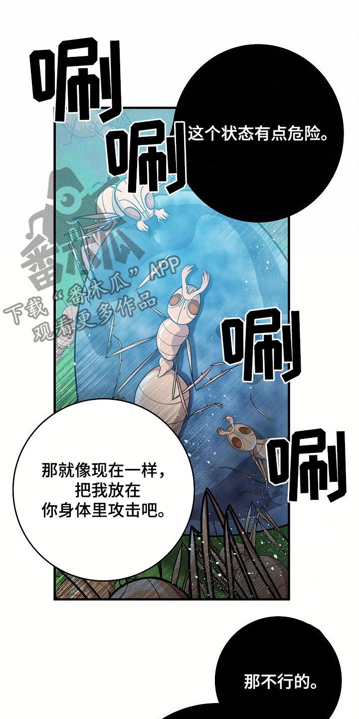 蓝色怪物 - 第29章赢了 - 第7张图