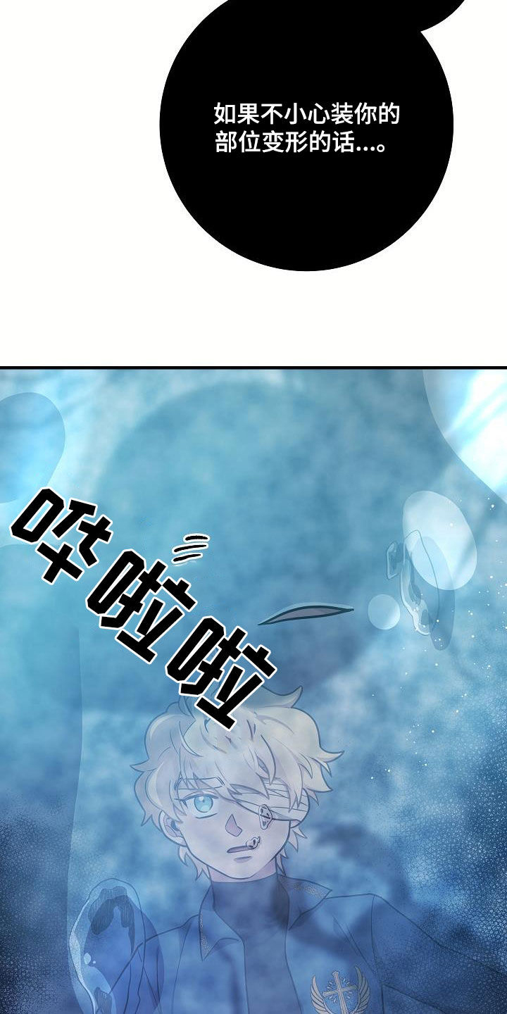 蓝色怪物 - 第29章赢了 - 第8张图