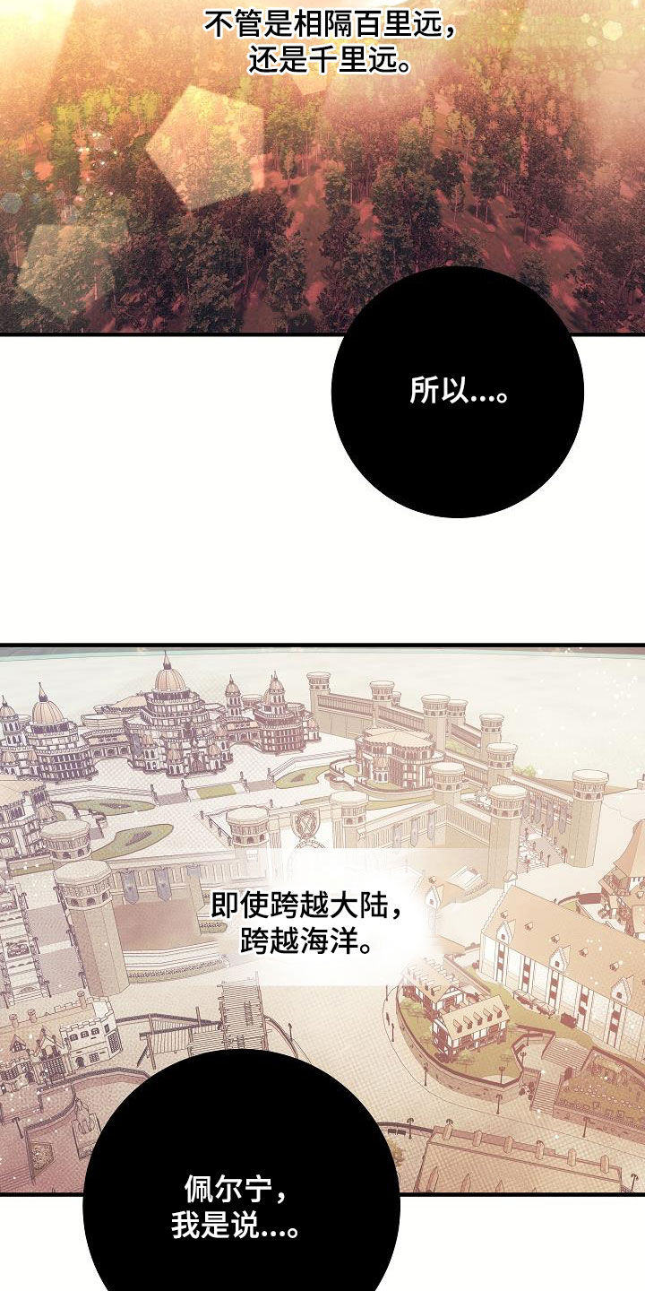 蓝色怪物 - 第30章出不去的 - 第10张图