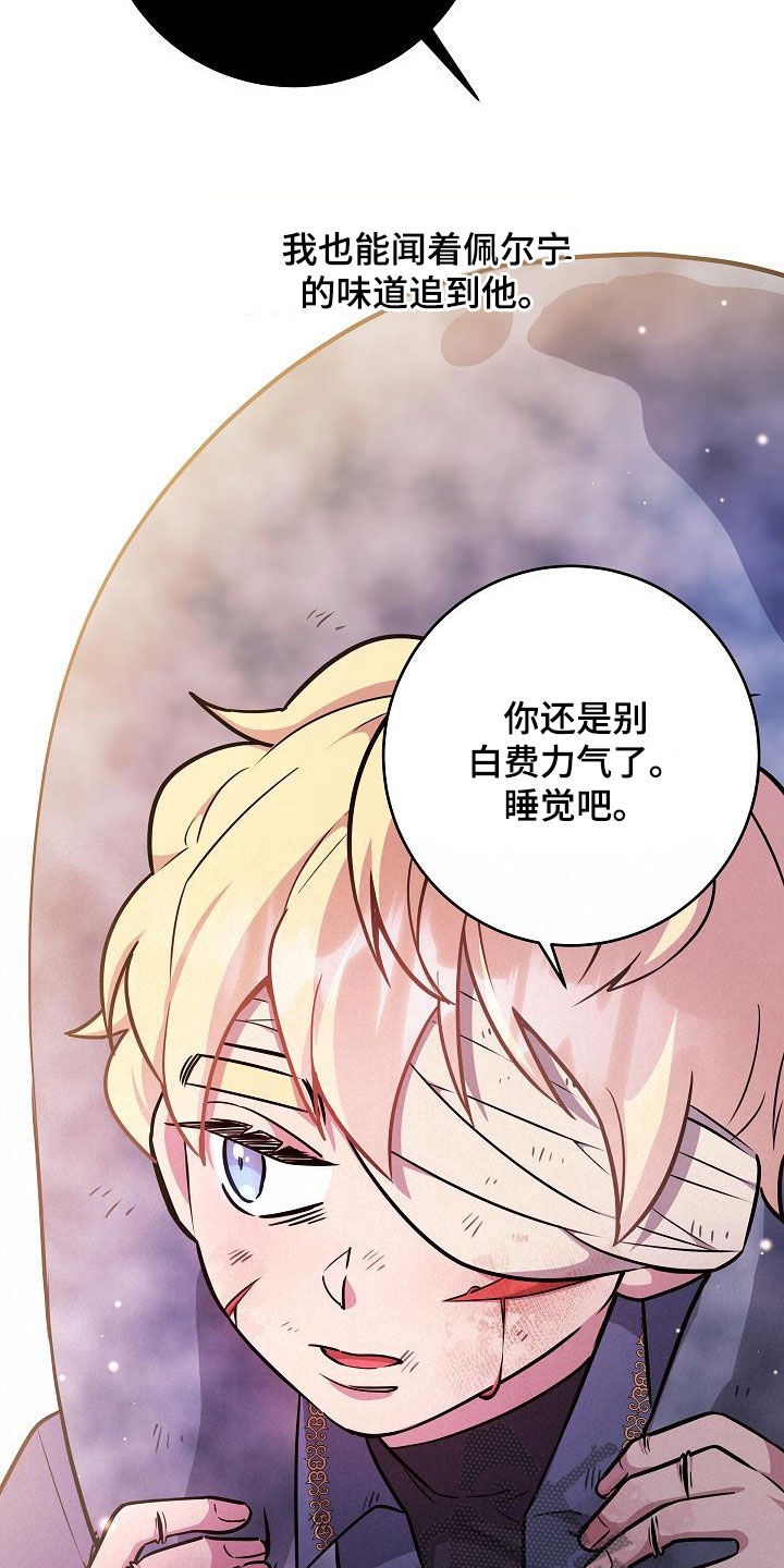 蓝色怪物 - 第30章出不去的 - 第11张图