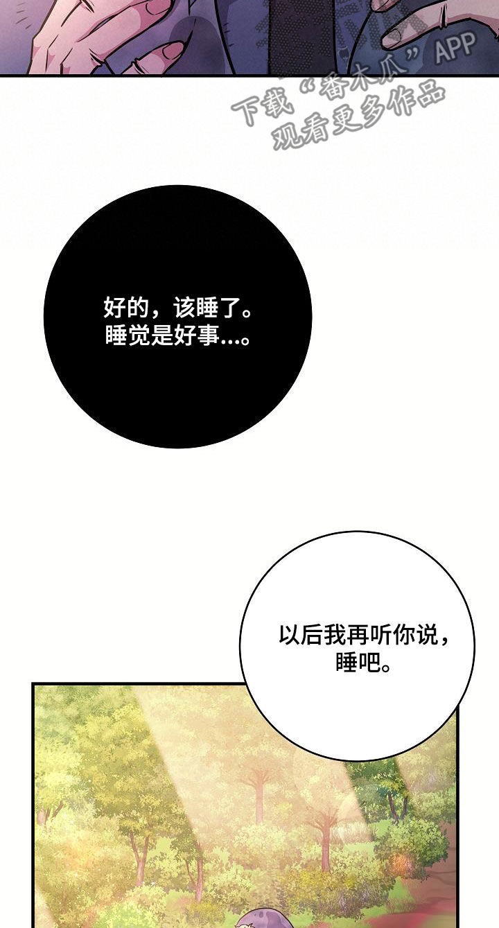 蓝色怪物 - 第30章出不去的 - 第12张图