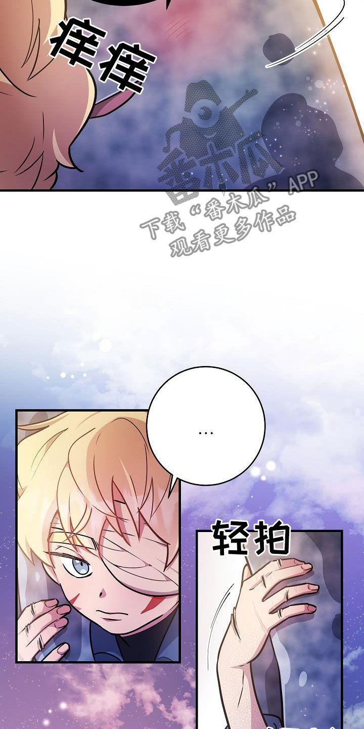 蓝色怪物 - 第30章出不去的 - 第14张图