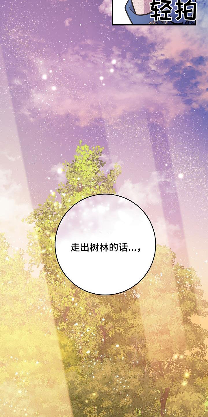 蓝色怪物 - 第30章出不去的 - 第15张图