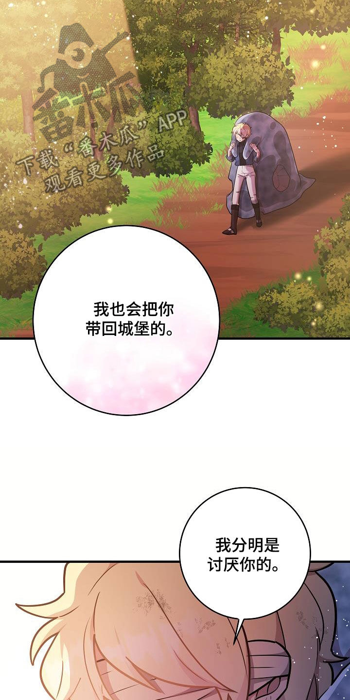 蓝色怪物 - 第30章出不去的 - 第16张图