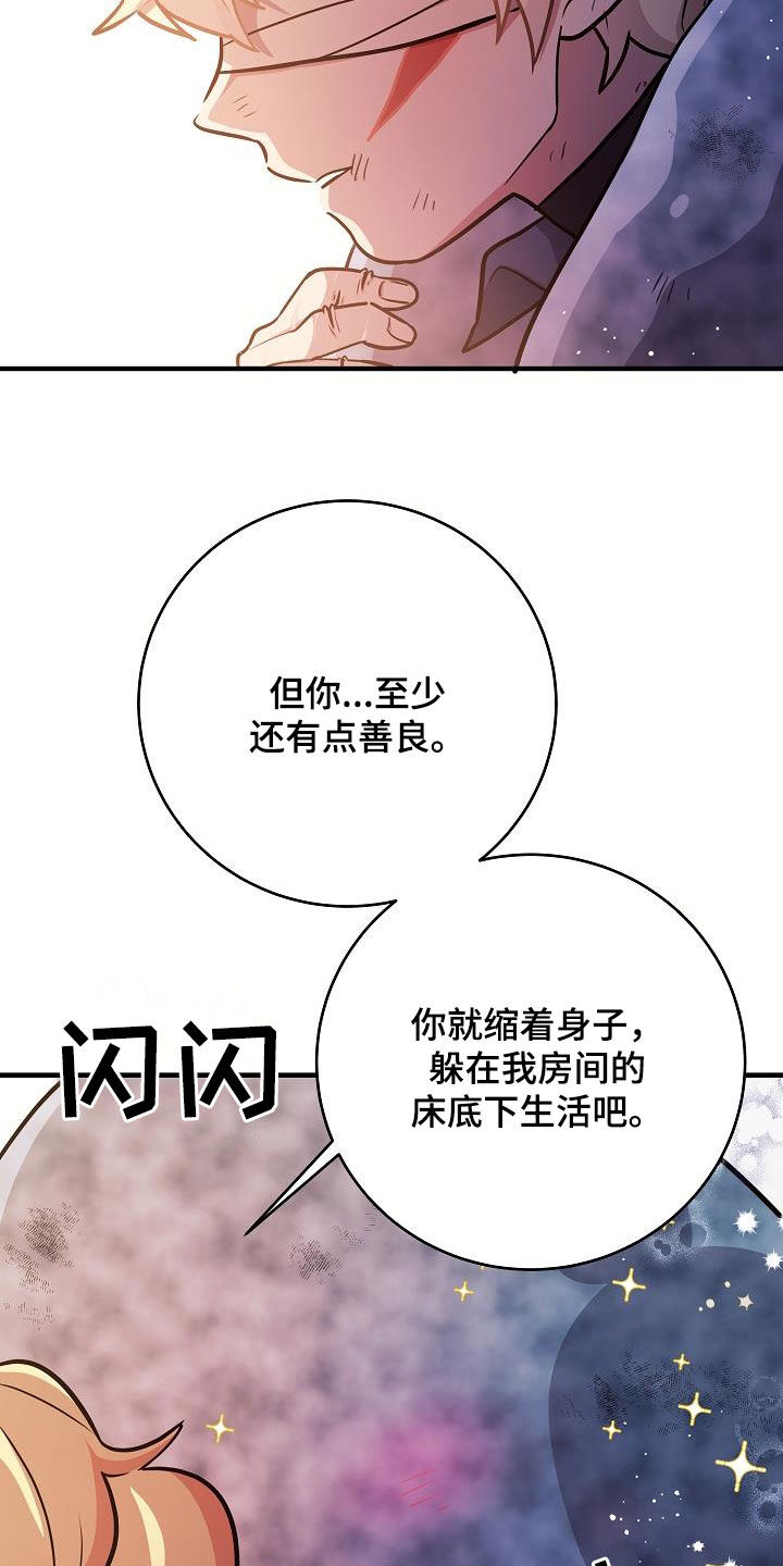 蓝色怪物 - 第30章出不去的 - 第17张图