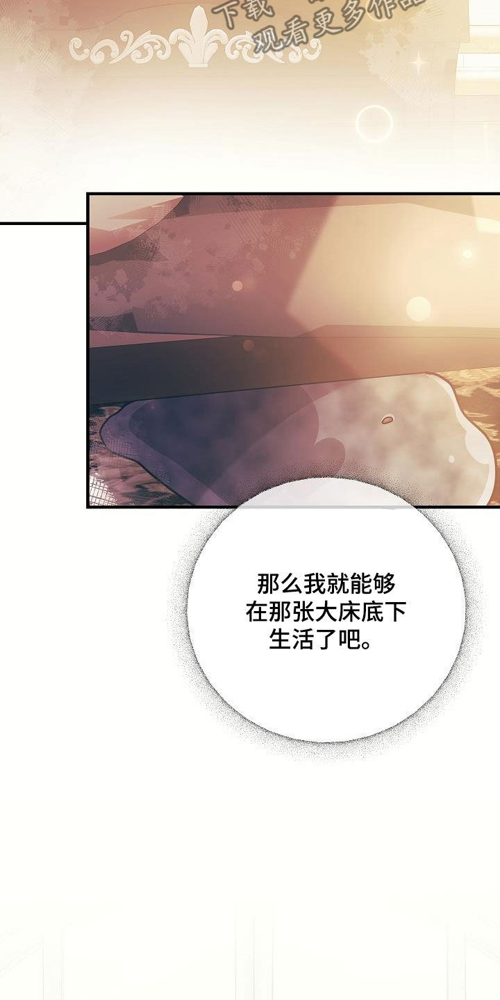 蓝色怪物 - 第30章出不去的 - 第19张图