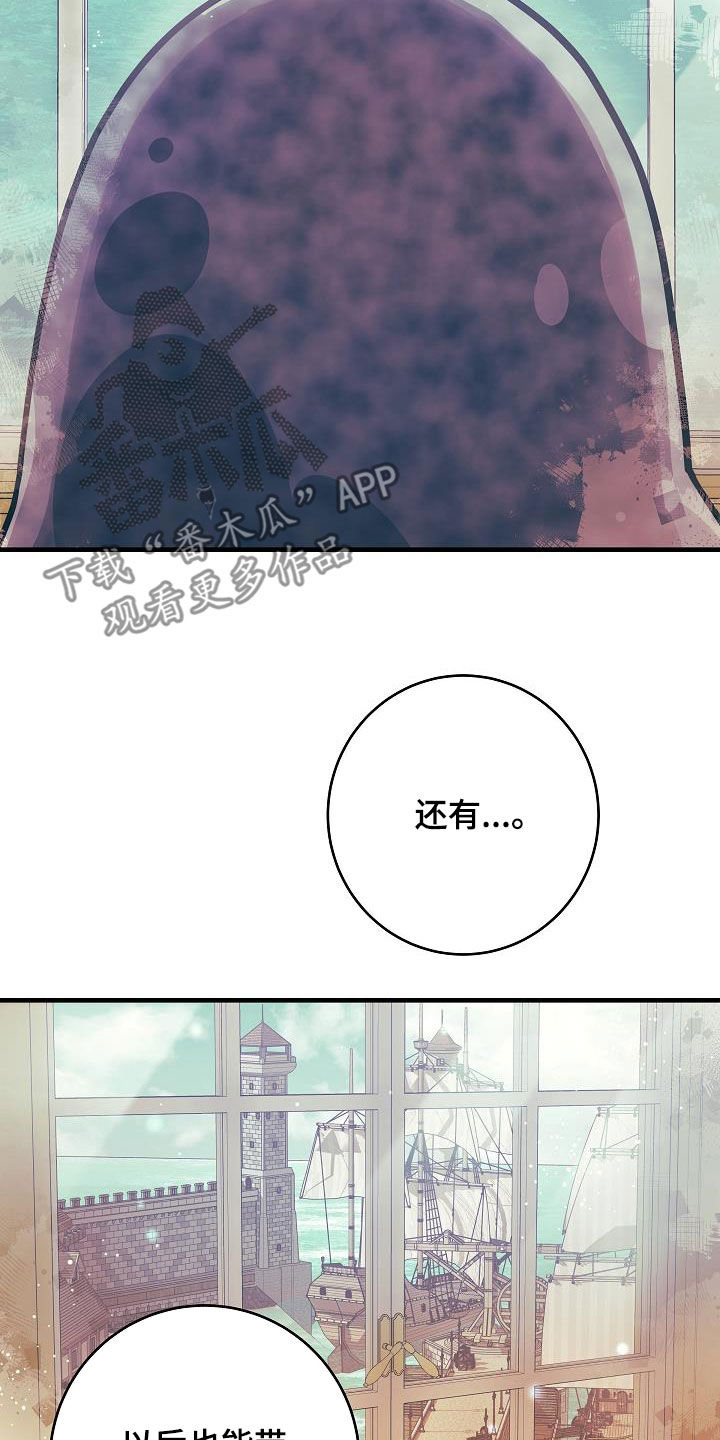 蓝色怪物 - 第30章出不去的 - 第21张图