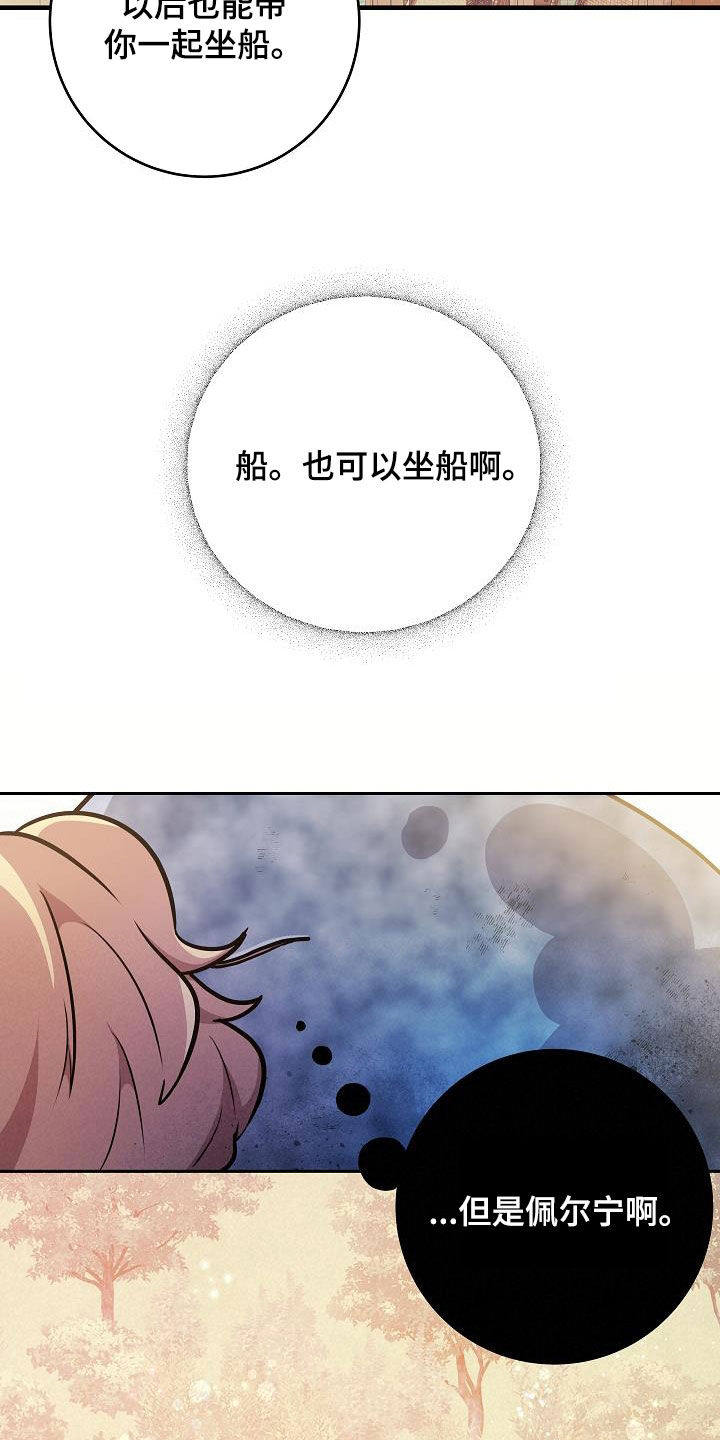 蓝色怪物 - 第30章出不去的 - 第22张图