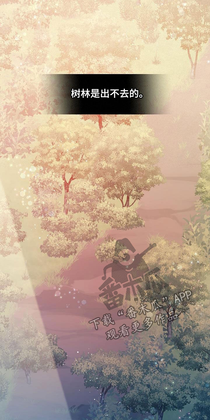 蓝色怪物 - 第30章出不去的 - 第23张图