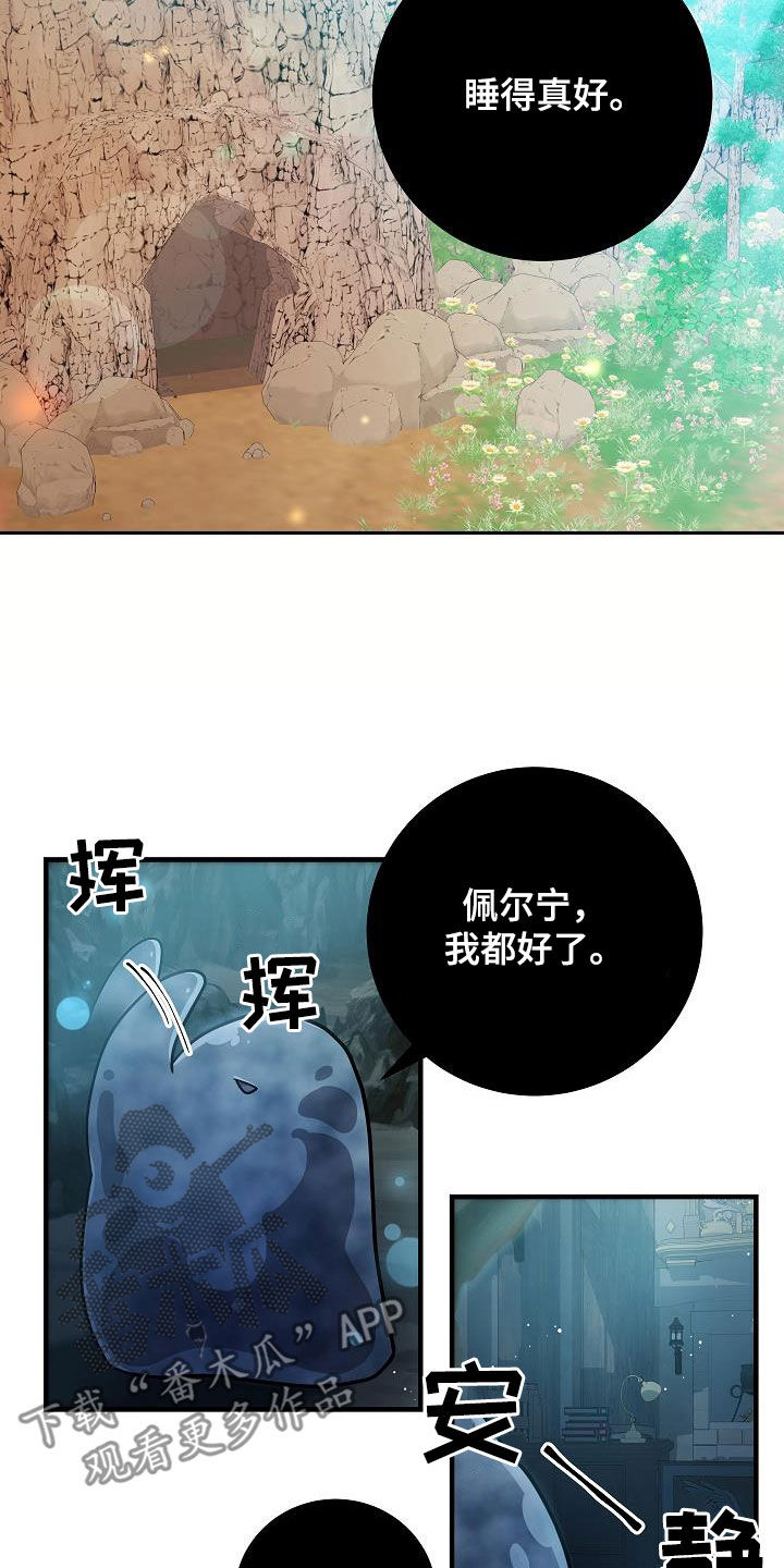 蓝色怪物 - 第30章出不去的 - 第25张图