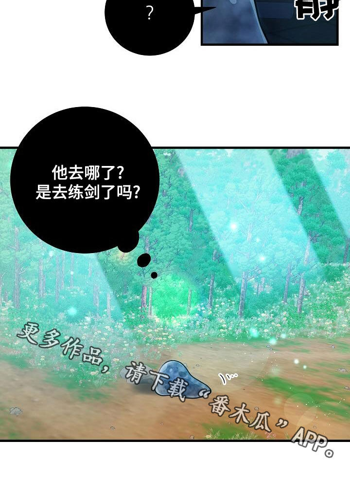 蓝色怪物 - 第30章出不去的 - 第26张图