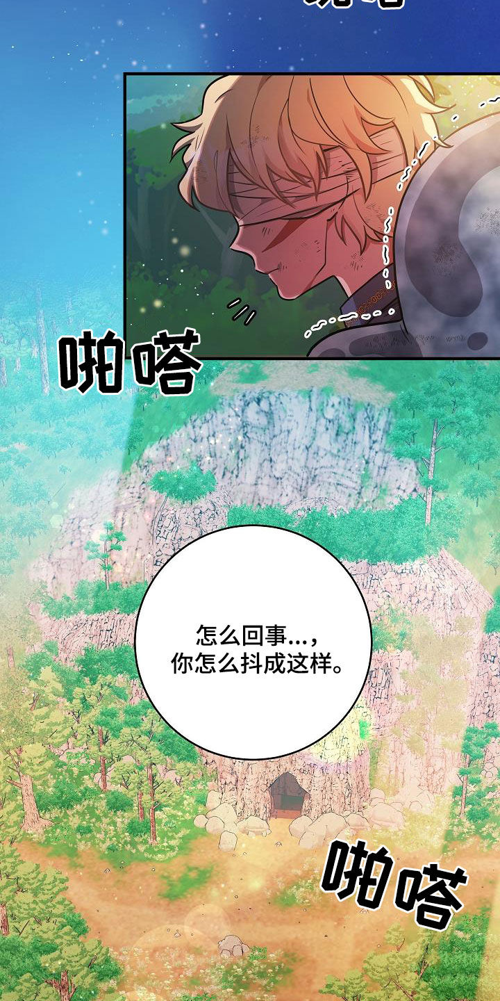 蓝色怪物 - 第30章出不去的 - 第3张图