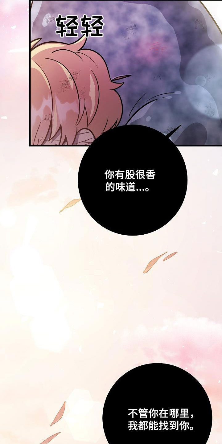 蓝色怪物 - 第30章出不去的 - 第8张图