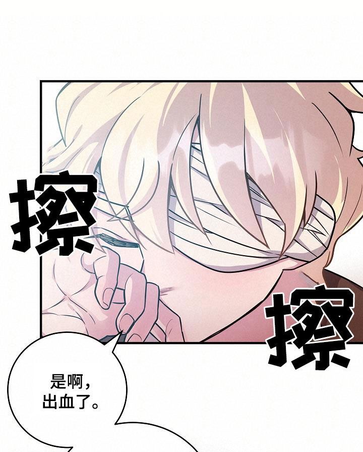 蓝色怪物 - 第32章黑血 - 第11张图