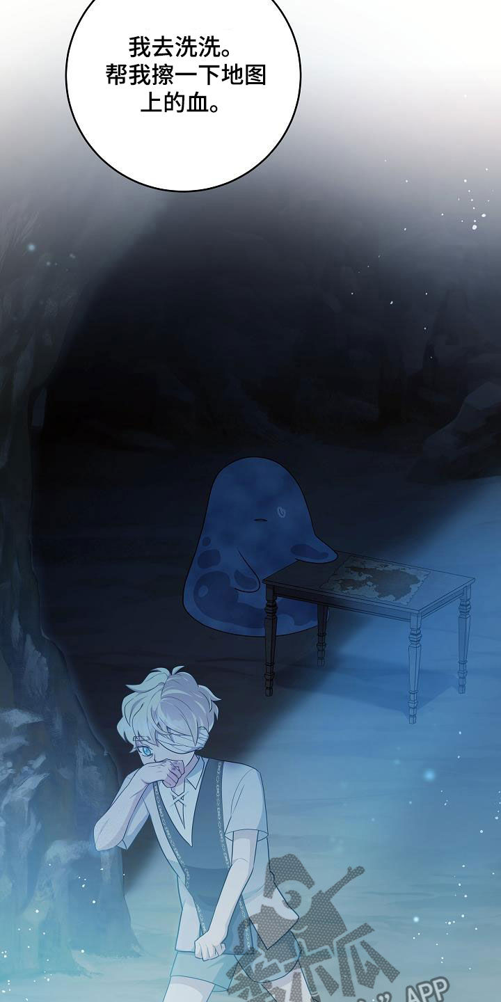 蓝色怪物 - 第32章黑血 - 第12张图