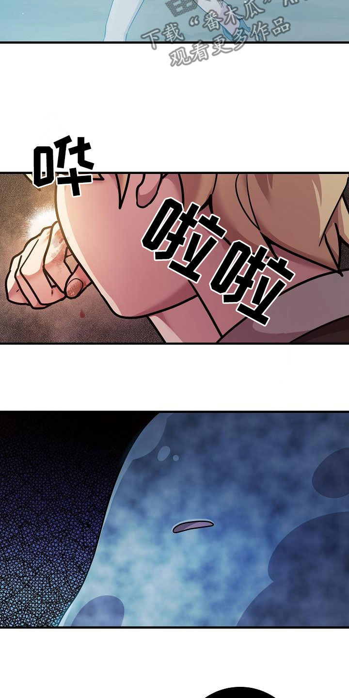 蓝色怪物 - 第32章黑血 - 第13张图