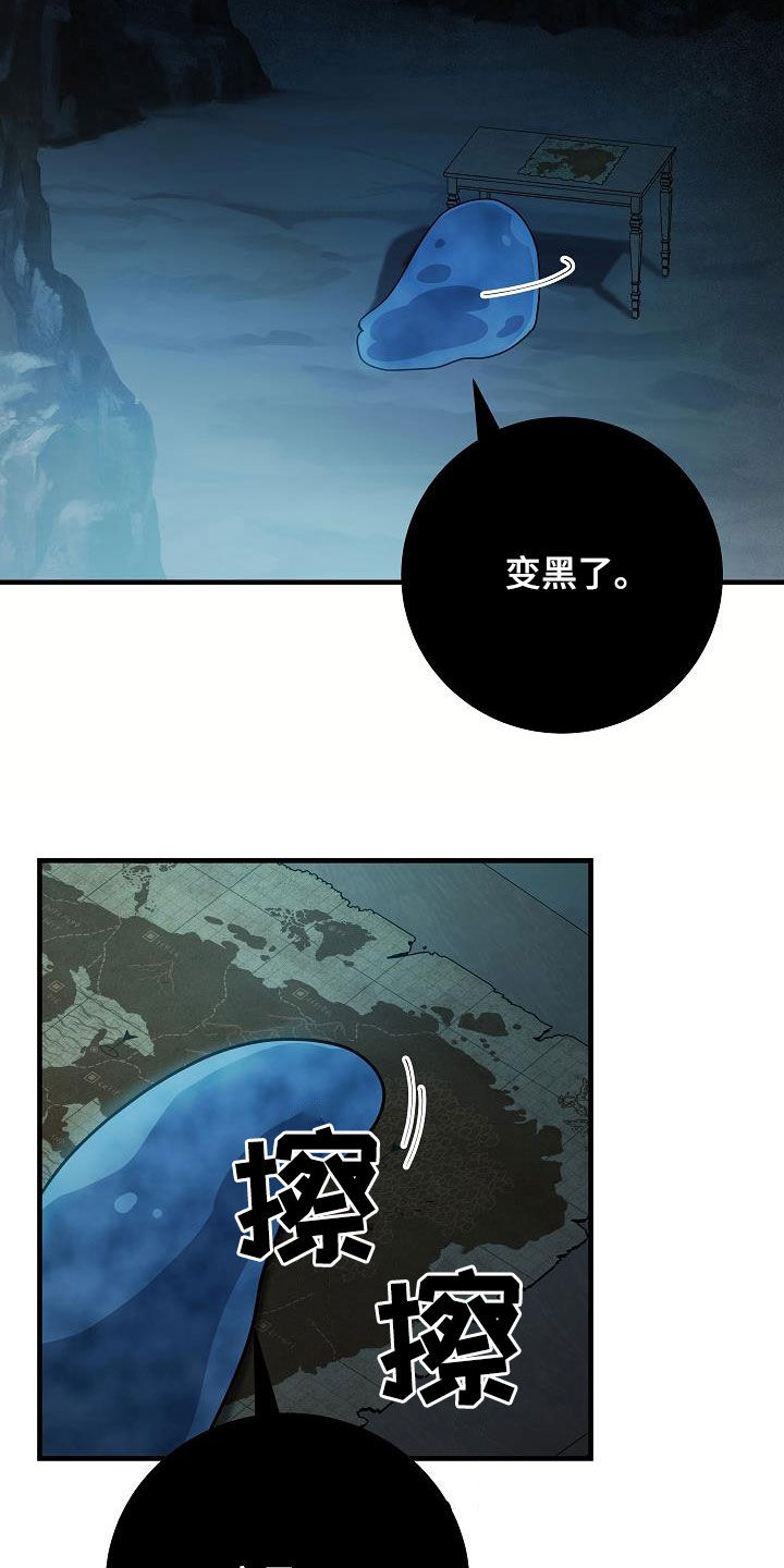 蓝色怪物 - 第32章黑血 - 第15张图