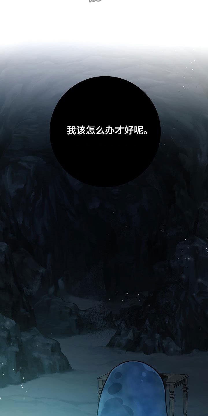 蓝色怪物 - 第32章黑血 - 第17张图