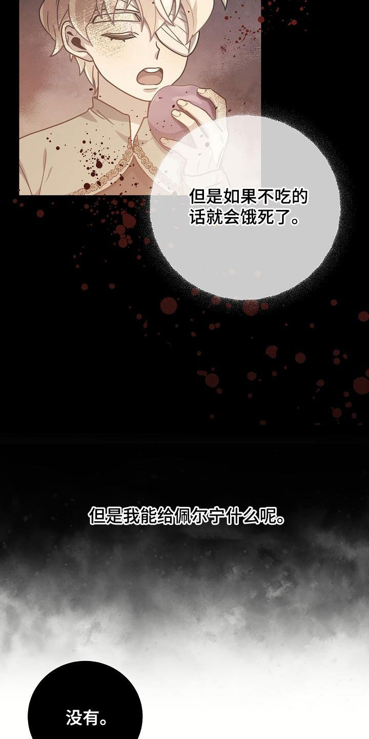 蓝色怪物 - 第32章黑血 - 第24张图