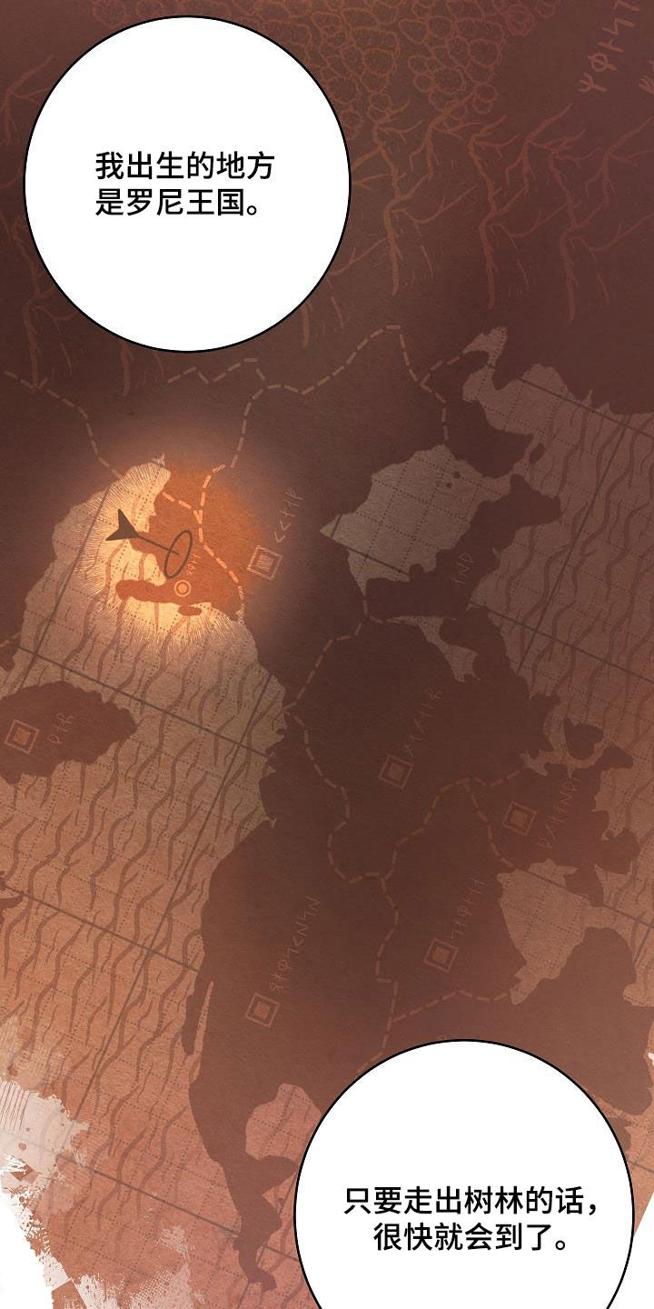 蓝色怪物 - 第32章黑血 - 第3张图